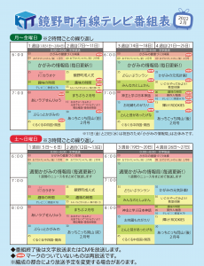 2022年2月番組表